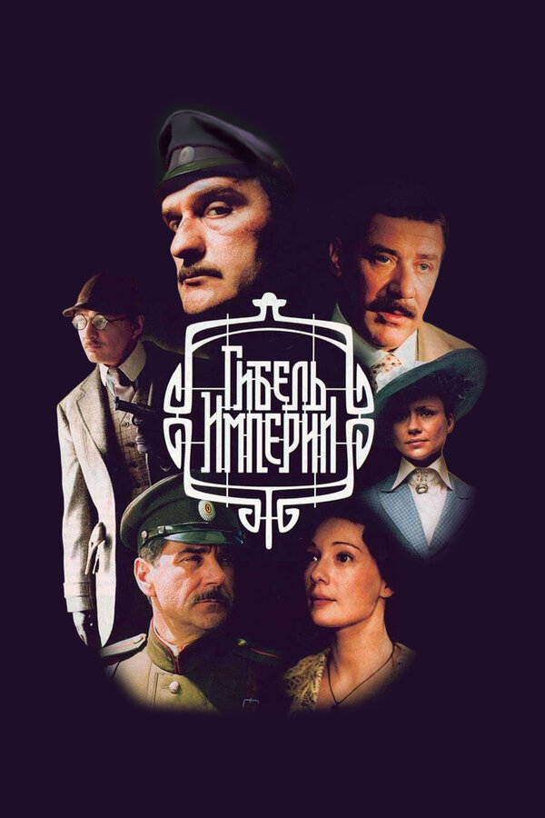 Постер сериала
